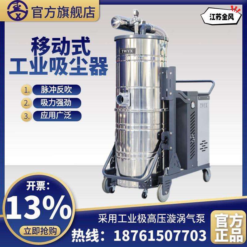厂家直销100L大容量工业吸尘器 SH5500全风车间移动式吸尘器