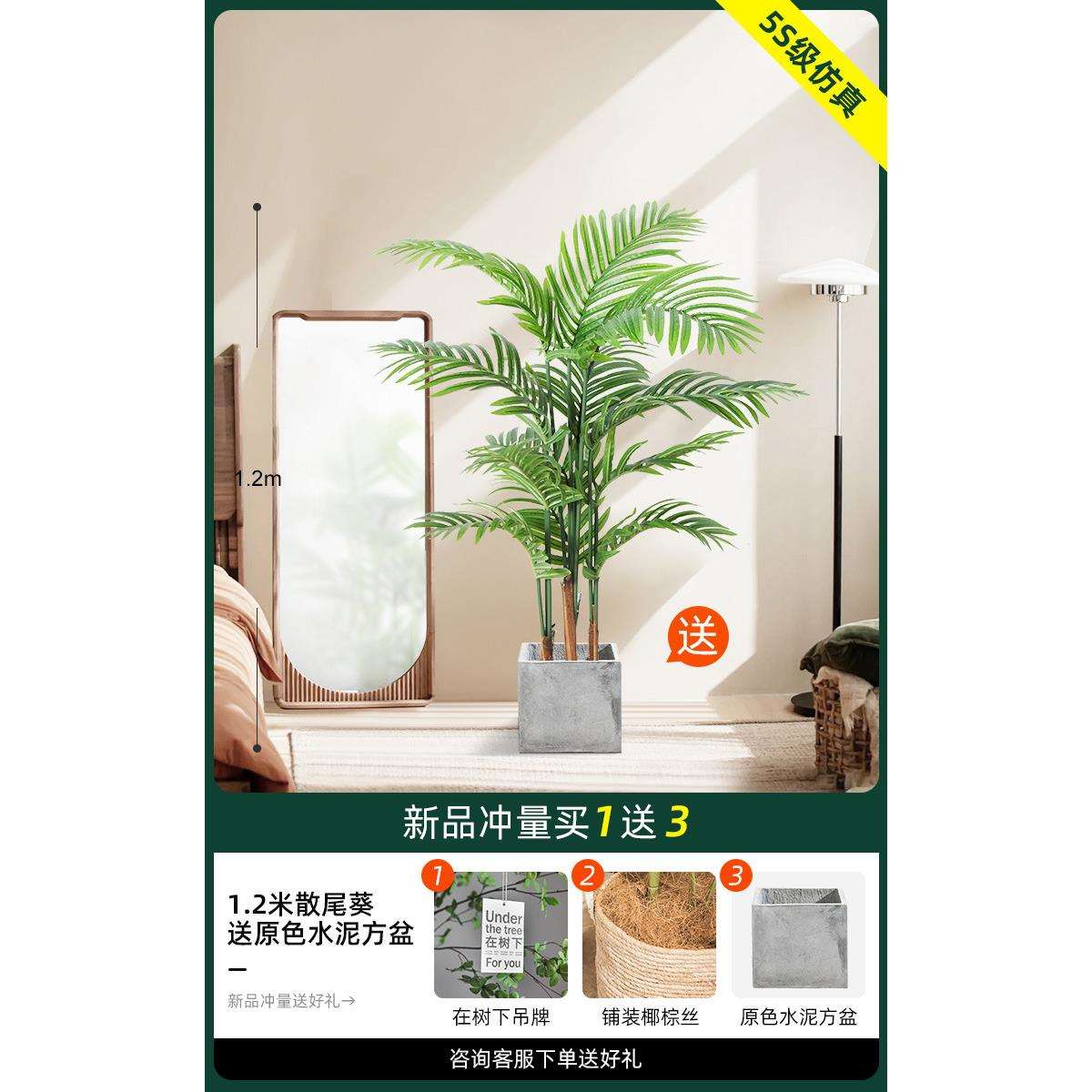 树仿真树绿植高端轻奢植物造景室内盆栽装饰摆设仿生花散尾葵花树