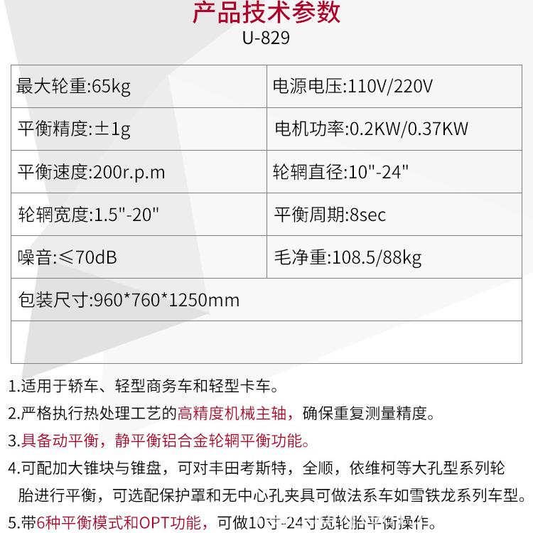 上海 优耐特平衡机 优耐特U-100轮胎平衡机动平衡