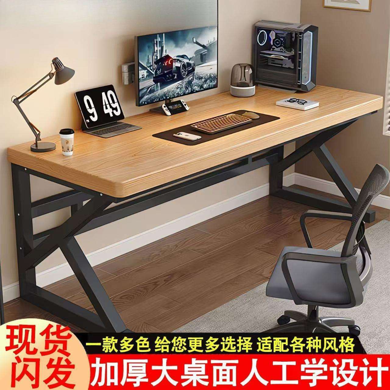 电脑桌加厚加固台式卧室家用竞桌桌子书桌双人学生简约电竞办公桌