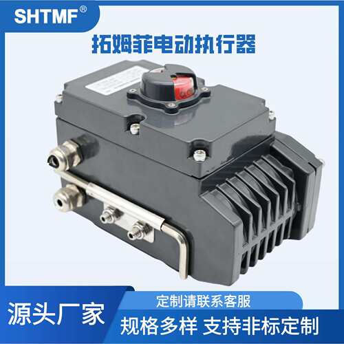 SHTMF 拓姆菲电动执行器开关型 YF-10K智能