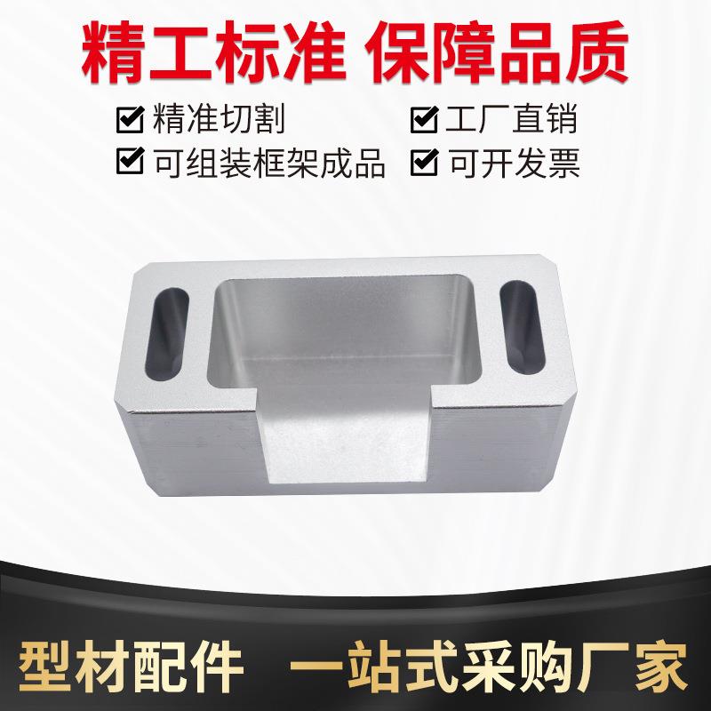 机械防护栏铝型材30/40系列锁卡槽工业铝合金围栏卡扣连接固定件