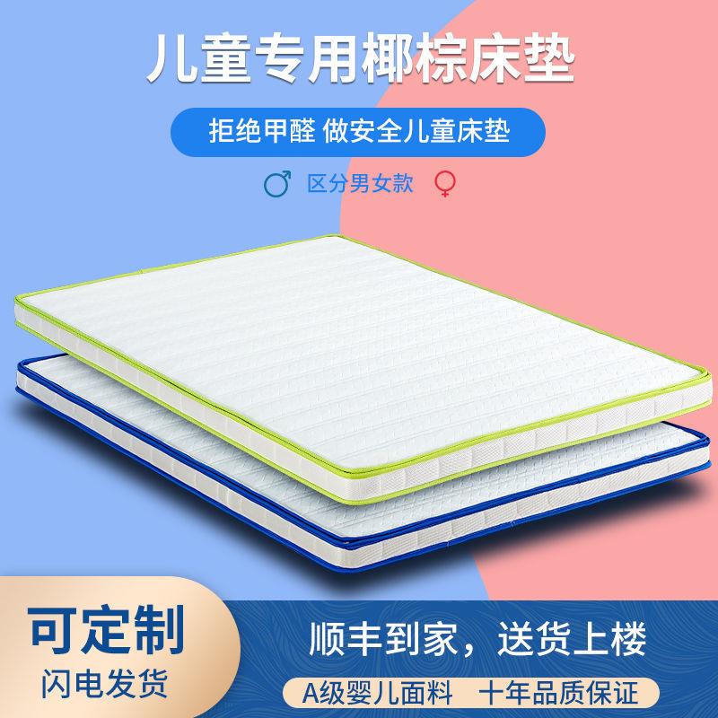 学生护脊床垫天然乳胶环保椰棕床垫上下床家用榻榻米折叠儿童床垫