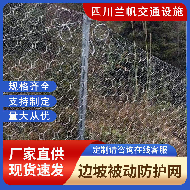 西南地区被动环形边坡防护绞索网防护网绳网山坡加固高强度金属