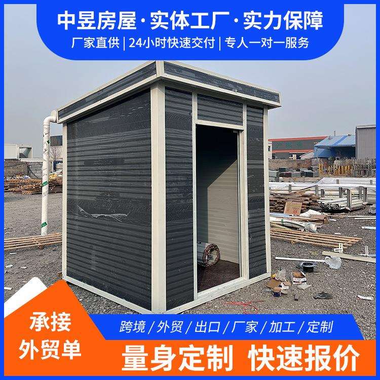 室外简易工具房花园庭院储物间户外可移动铁皮房组装房屋活动板房