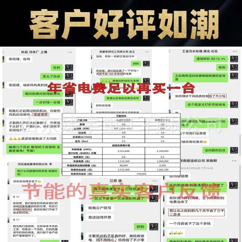 双极串联罗茨风机双极加压泠凝器整机发货鱼塘双极串联罗茨风机