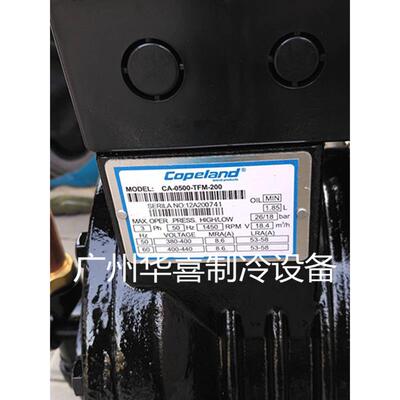CA-0300 CA-0500-TWM S-0800-TFM-200 沈阳谷轮冷库半封闭压缩机