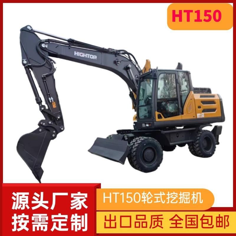 135/150小型轮式挖掘机 多功能越野钩机 零售中大型液压挖机