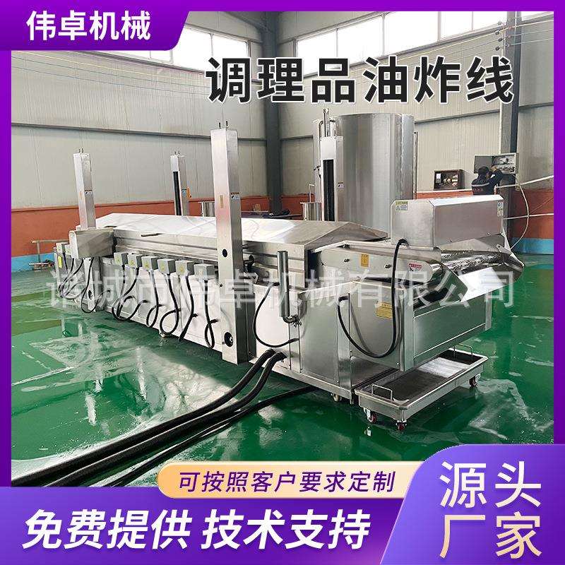 供应虾饼油炸流水线 电加热大虾油炸设备 全自动面片油炸生产线