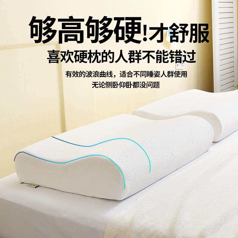 记忆枕头硬枕芯慢回弹枕单人高枕海绵枕不塌陷助睡眠颈椎枕透气