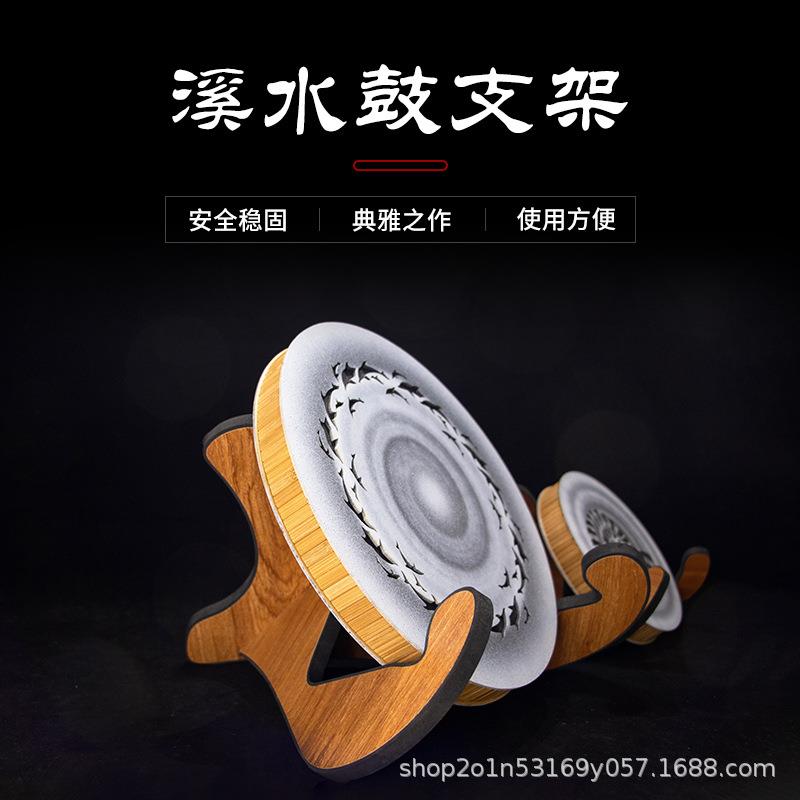 梵木果溪水鼓支架木架子竹质木质台式音疗支架展示架创意木架