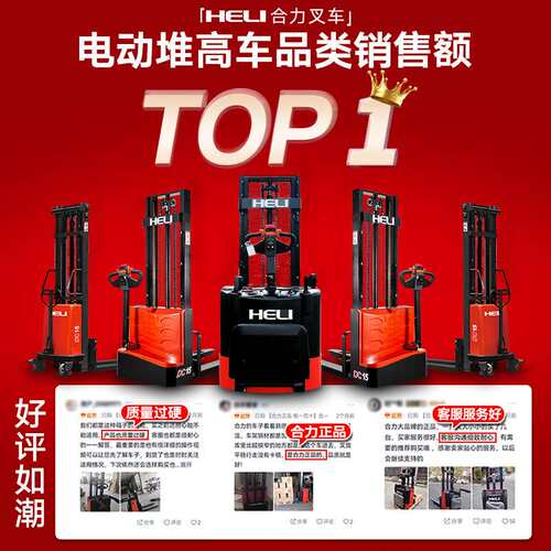 合力站驾式堆高车CTD10-090液压装卸堆垛车电动升降叉车电动叉车