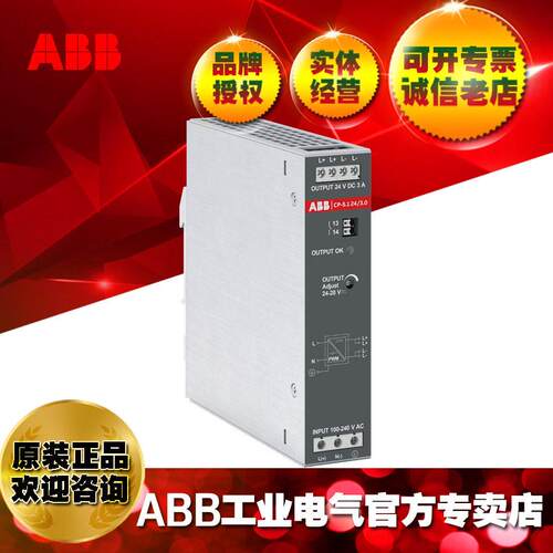 ABB24VDC直流开关电源CP-S.1 24/3.0;10251962