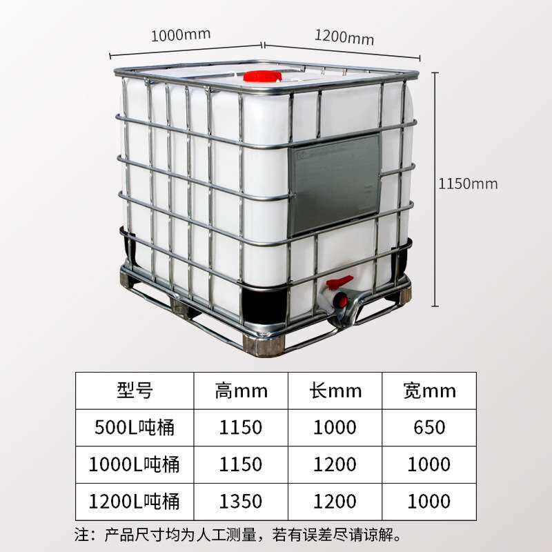 IBC吨桶加厚铁甲桶化工桶1吨桶1000L密封耐腐蚀新旧千升集装吨桶