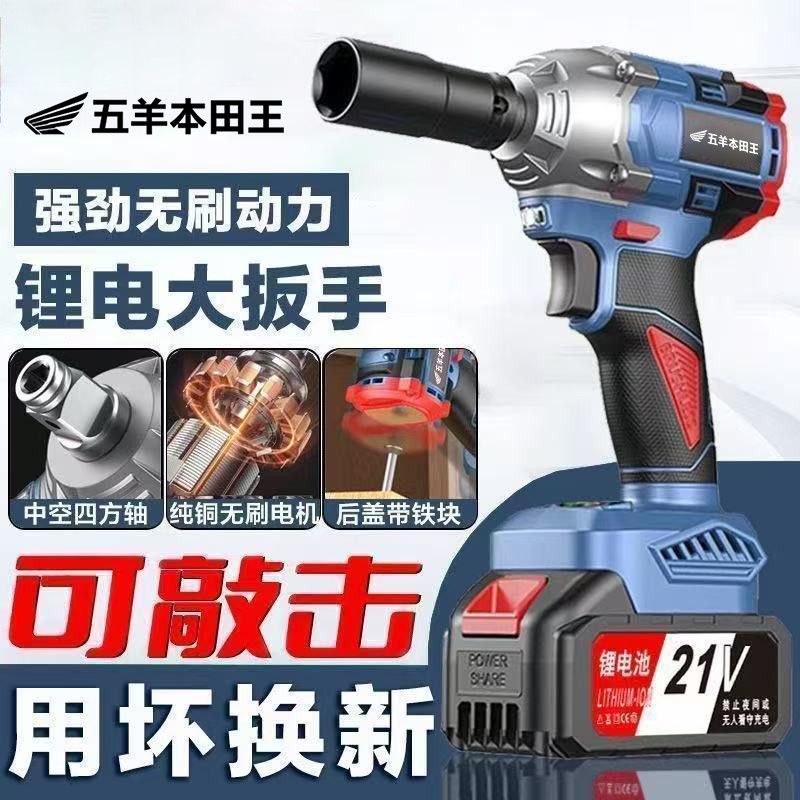 正品无刷电动扳手锂电充电式大扭力工业架子工汽修木工多功能风炮