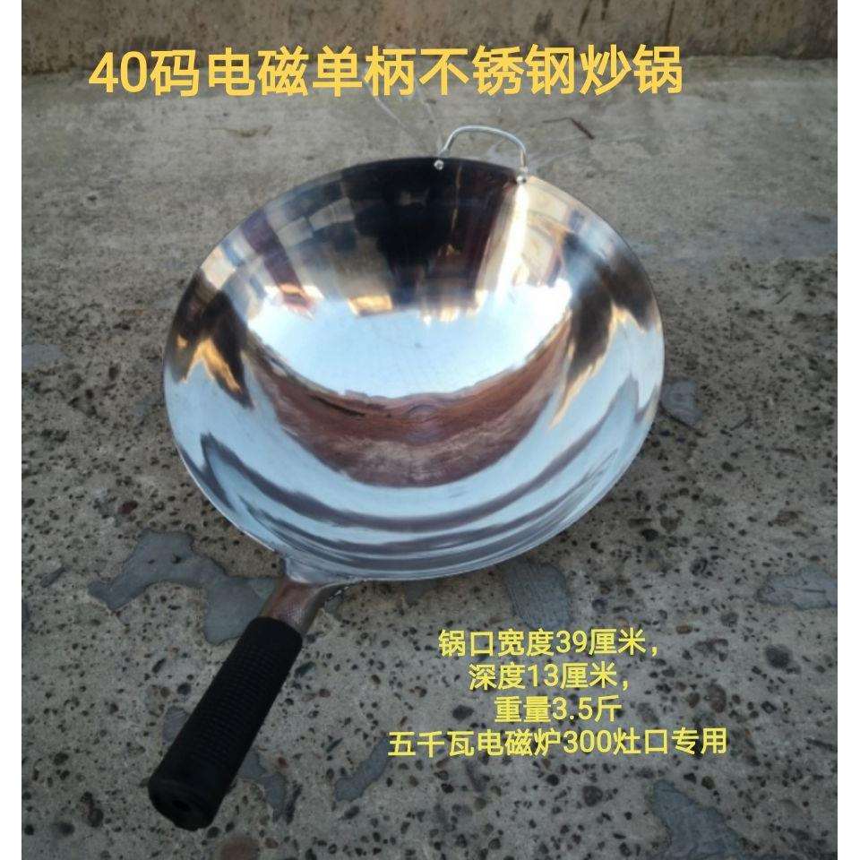 凹面电磁炉炒锅锅商用电磁炉炒锅不锈钢圆底锅翻边电磁灶炒锅