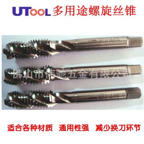 UTOOL多用途丝锥/超硬UT机用螺旋/丝攻 不锈钢专用M3/4/5/8