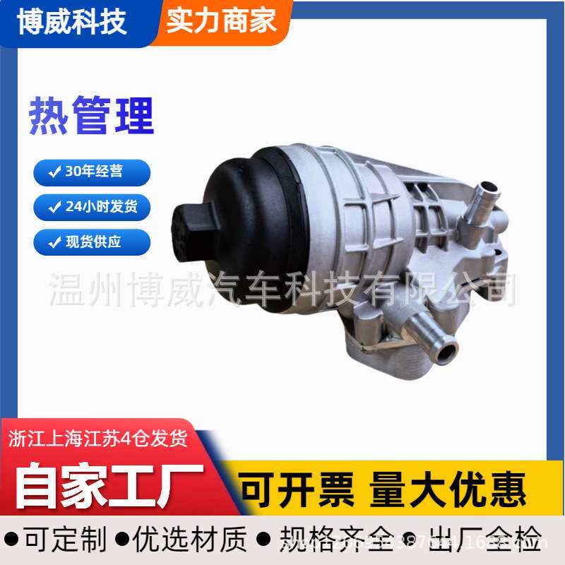 适用于M270E20,M270E16,BN-1195，E598060210的机油冷却器