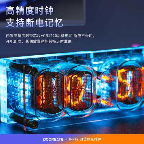 真苏联IN-12 辉光管时钟四位复古显示10种RGB氛围灯赛博桌面摆件