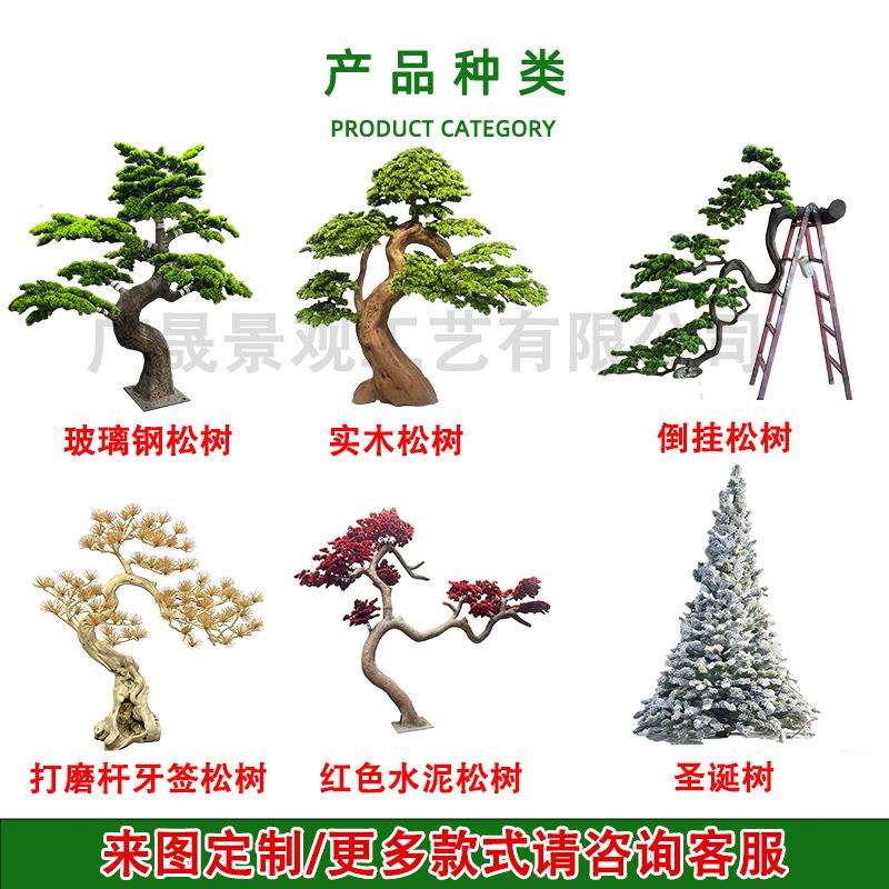 仿真倒挂松树大型室内景观客厅大堂天花板吊顶装饰禅意吊件假松树
