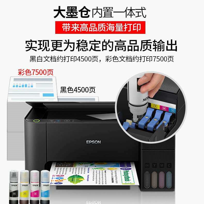 L3258喷墨彩色打印复印扫描多功能A4一体机办公家用企业批量采购