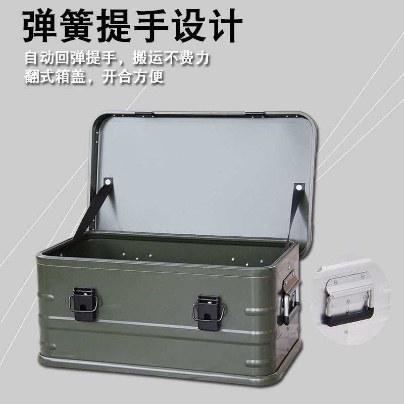 AW安望 30,50,80L绿色-铝合金箱 户外旅行车载自驾金属收纳后备箱