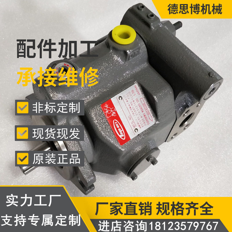 TOYOOKI定量泵丰兴液压油泵/丰兴叶片油泵HVP-VF1-L56/90A1/2/3-B