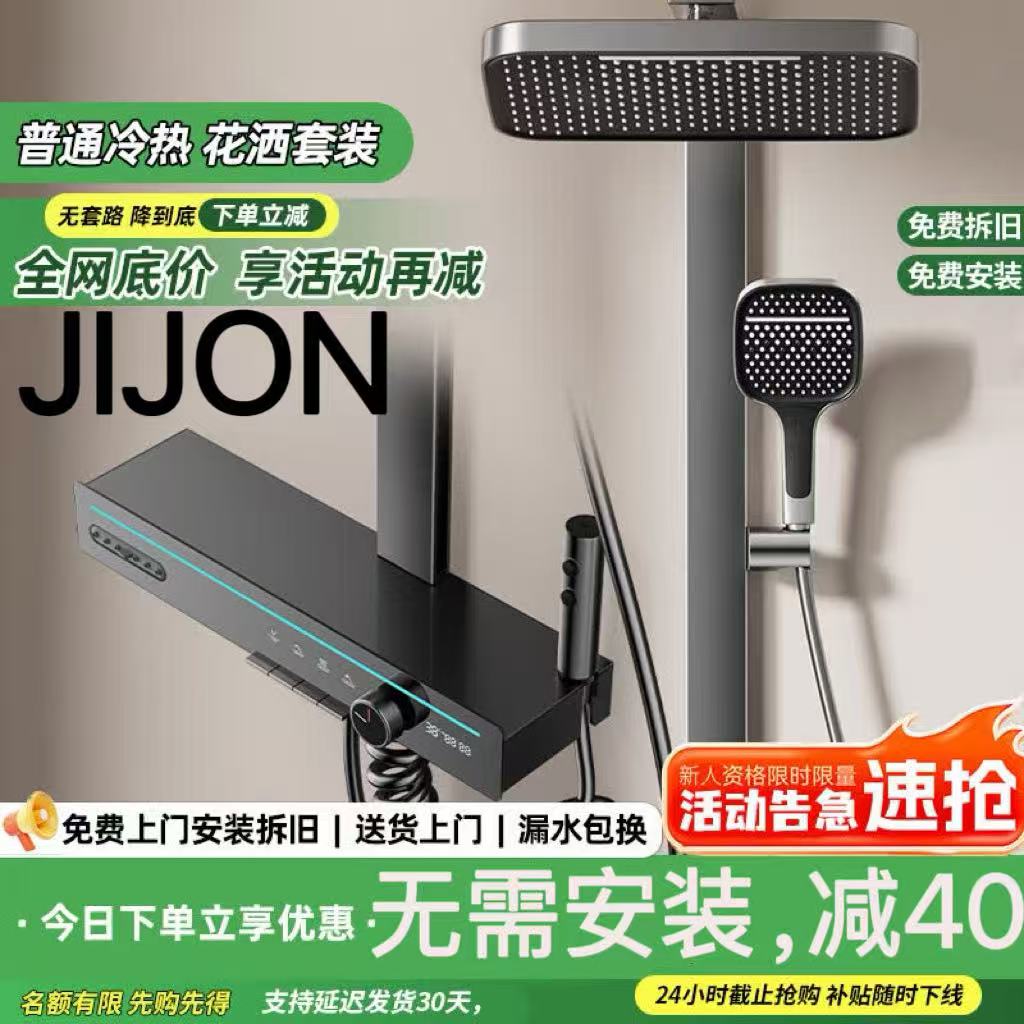 九牧王恒温增压家用淋浴花洒套装