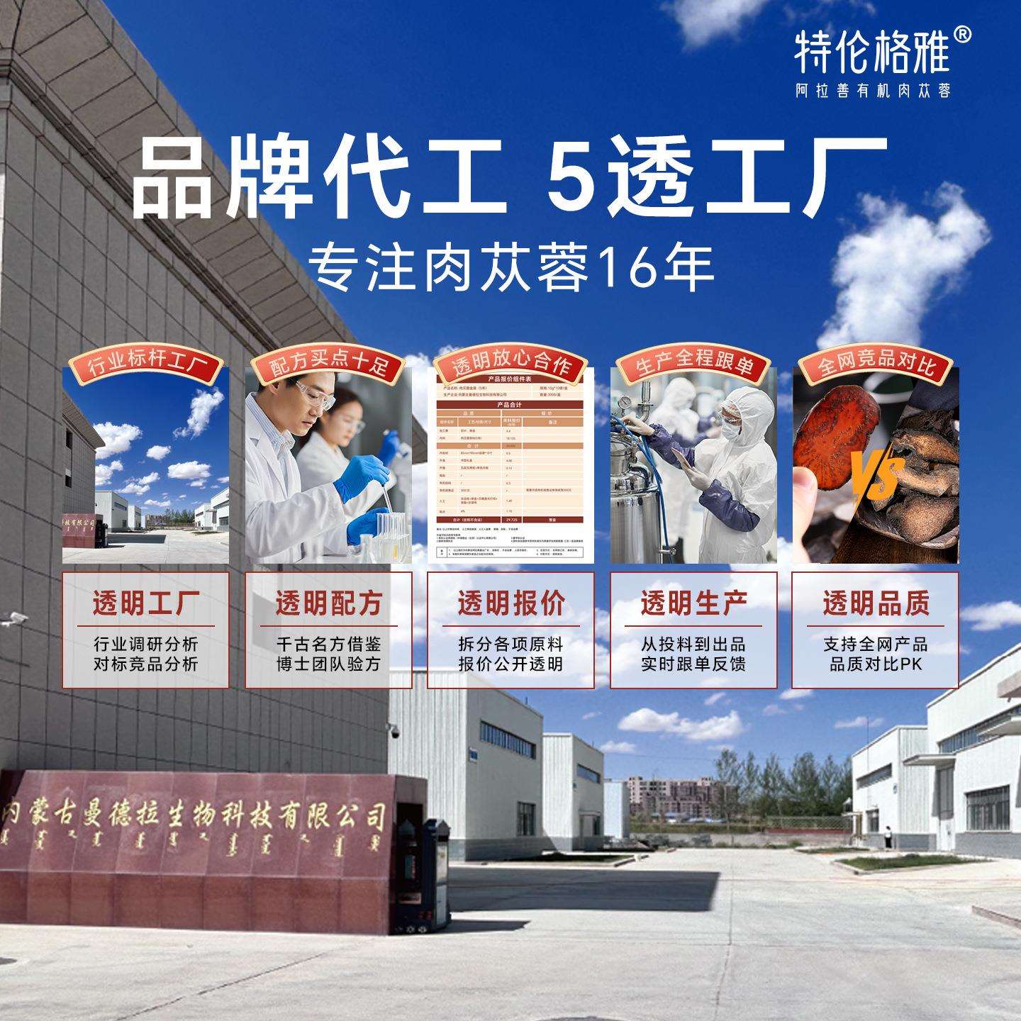 内蒙古阿拉善原产有机认证肉苁蓉 地理标志产品 源头工程高新企业