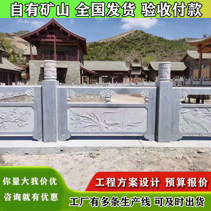 石雕栏板制作花岗岩河道石围栏青石头护栏价格石材雕花石栏杆厂家