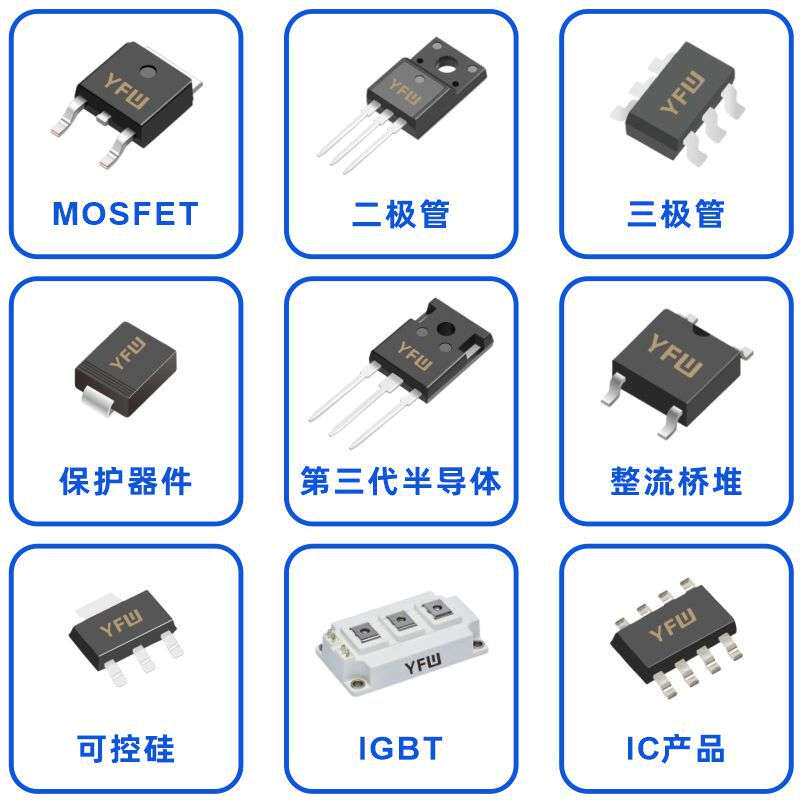 小信号三极管 MMBT5088 SOT-23封装印字 1Q YFW/佑风微