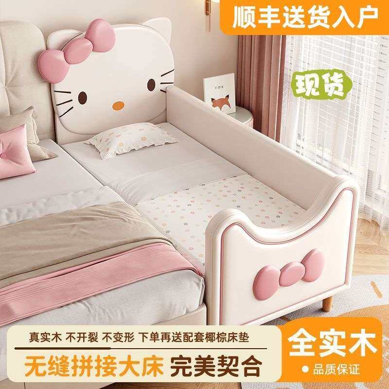 Hellokitty儿童拼接床女孩公主单人床边床加宽神器小床护栏婴儿床