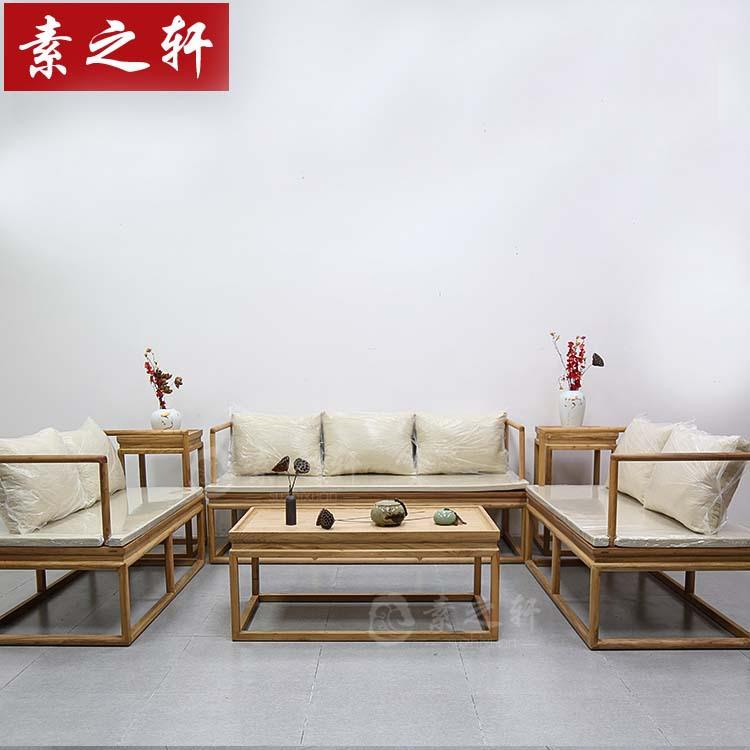 新中式禅意沙发老榆木现代客厅简约沙发组合样板房酒店别墅家具