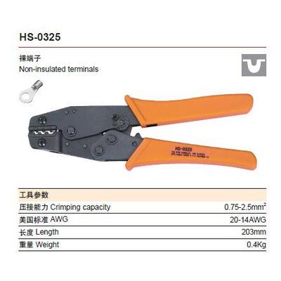 华胜工具 压线钳 端子压线钳 冷压端子接线钳HS-0725 11011 0325