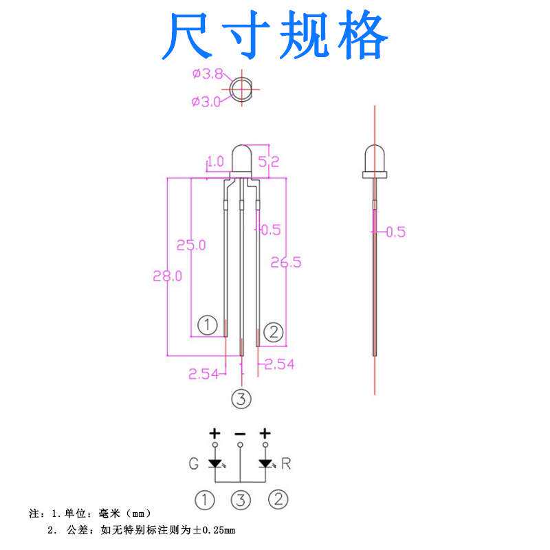 F3/3mm圆头双色透明灯珠 三脚共阴共阳暖白红光蓝绿白直插led灯珠