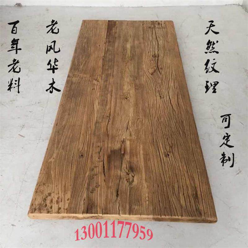 老榆木门板实木旧木板复古桌面台面吧台隔板墙面装饰民宿