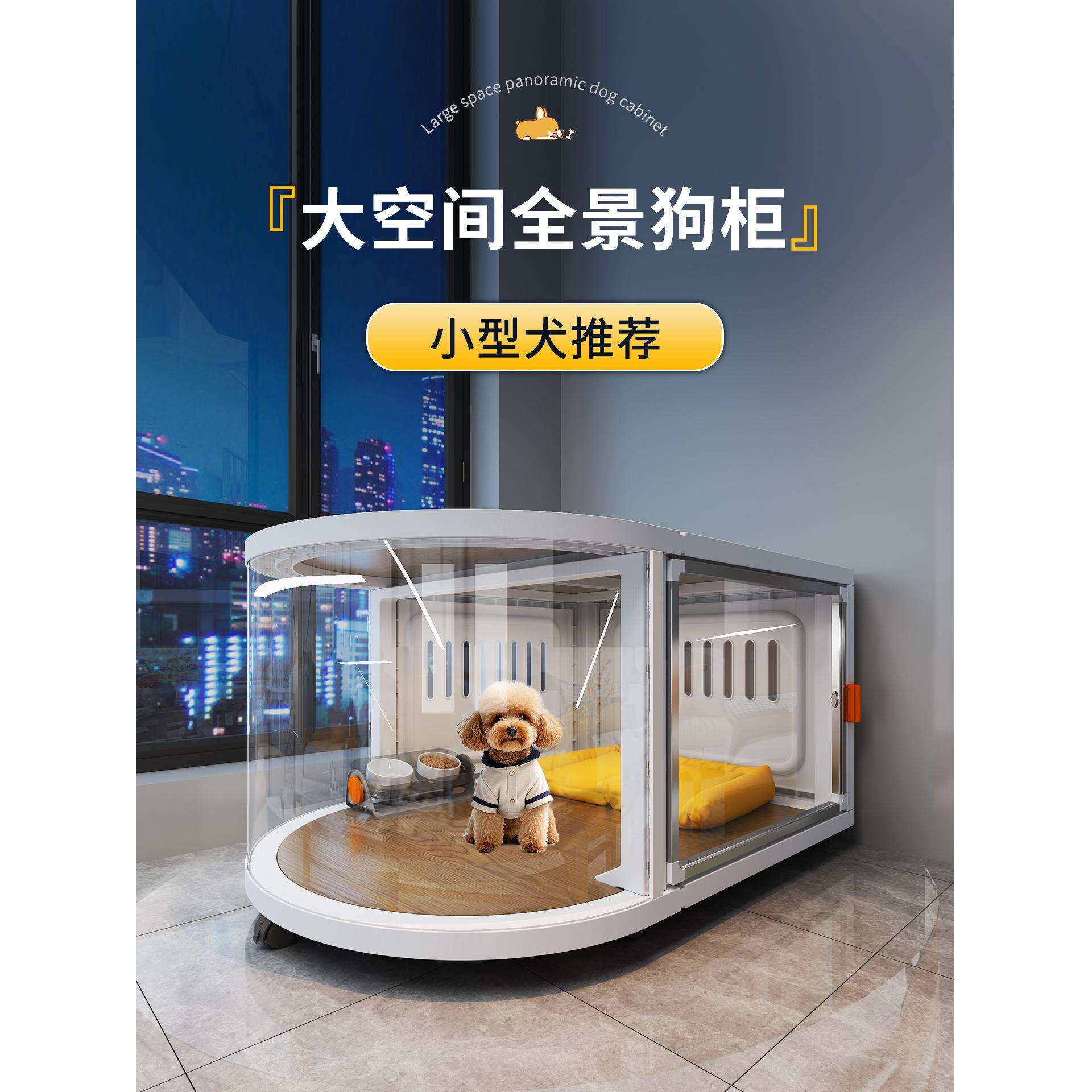 全景树脂狗笼子中小型犬家用比熊柯基泰迪宠物狗狗窝豪华别墅带轮