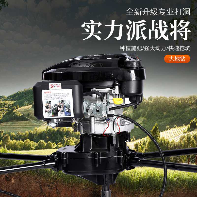 大地钻汽油四冲程大地钻打洞松土地钻机果园农用挖坑机