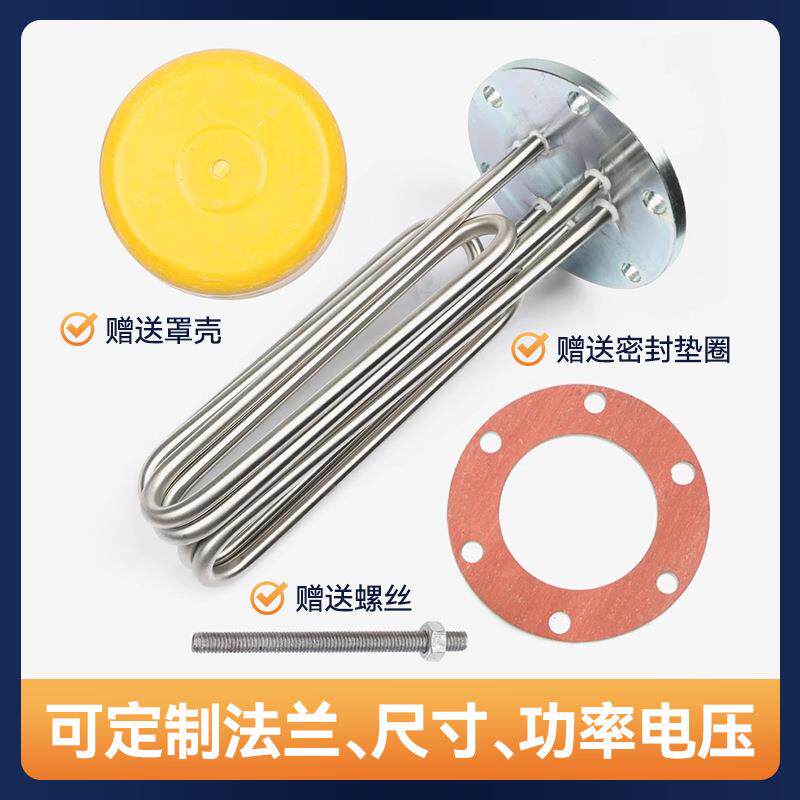 150法兰蒸烫机加热管电锅炉发热管蒸汽发生器法兰电热管380V 12KW