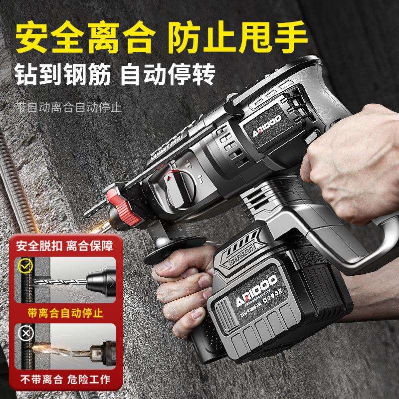 艾锐盾无刷电锤电镐两用冲击钻混凝土大功率电锺电搞套装工业电锤图片