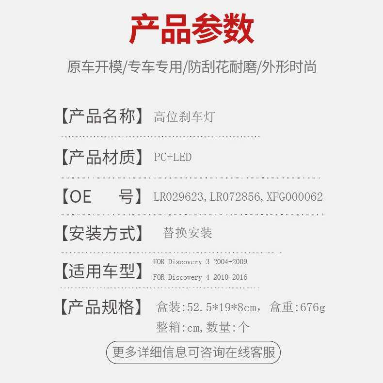 适用于路虎发现3发现4高位刹车灯信号灯尾翼灯车灯汽车零配件
