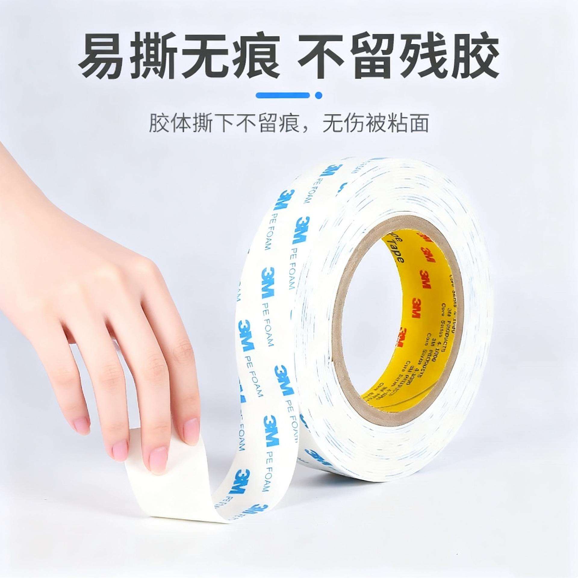 3M 1600T泡棉胶带 长期耐温70℃高剪切力 工业级减震密封安装材料