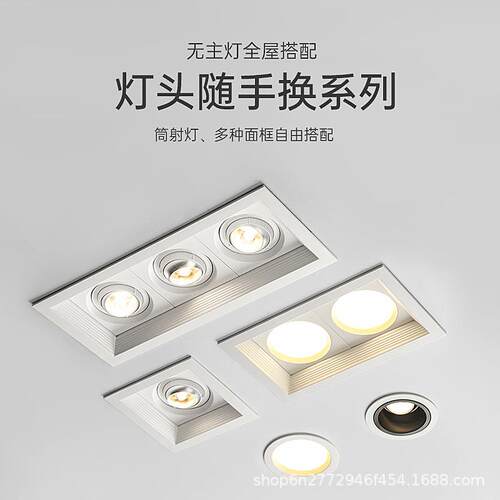 嵌入式超亮筒灯孔灯简约家用超薄客厅吊顶天花灯随手换牛眼射灯