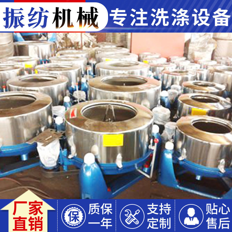 厂家 25公斤食品脱水机淀粉蔬菜海藻脱水机全自动变频不锈钢
