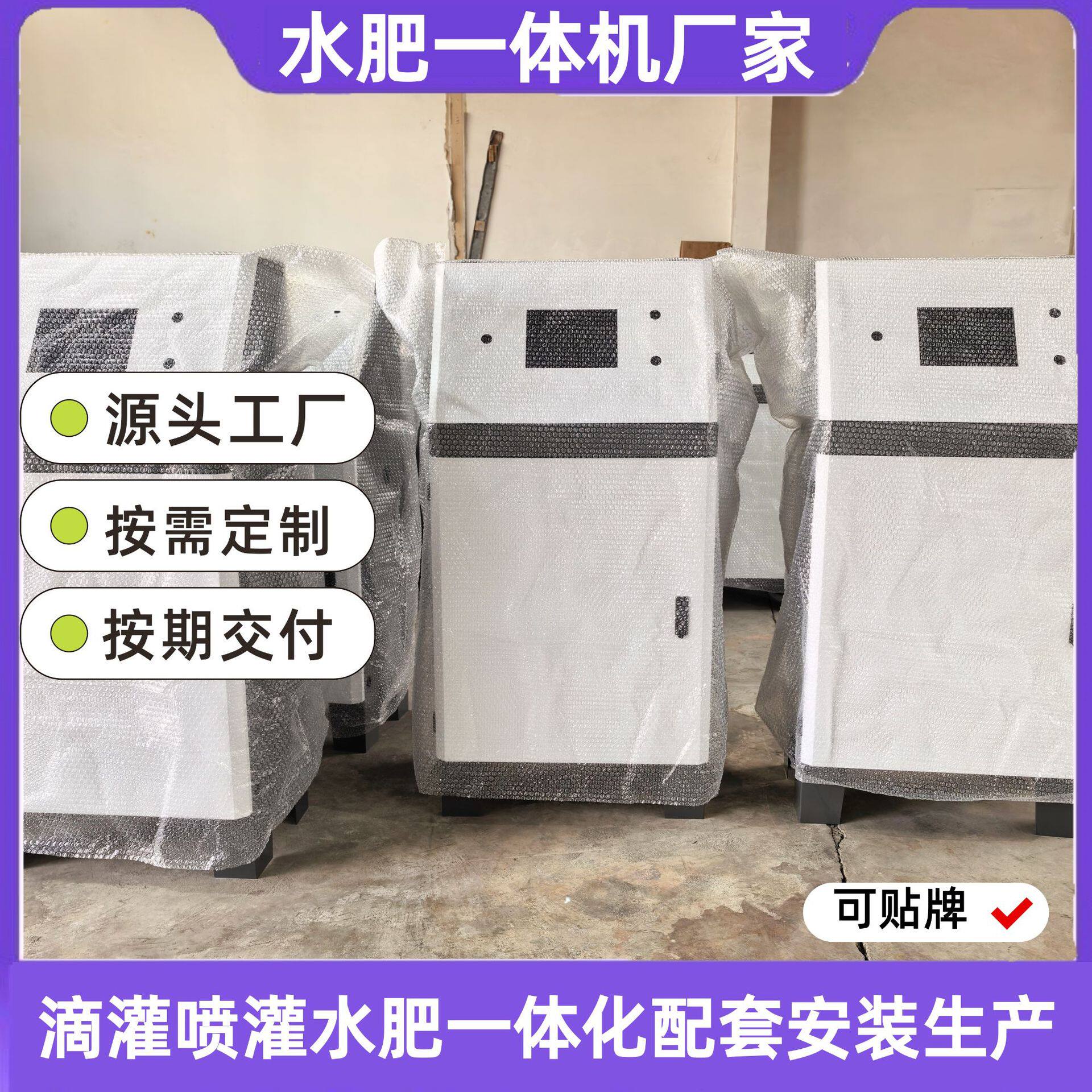 智能施肥机灌溉首部枢纽水肥过滤一体化系统 触屏三通道水肥机