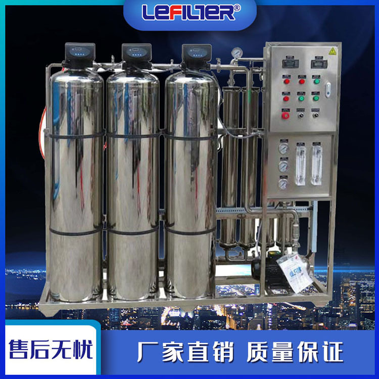 10T造纸厂工业水处理纯水设备 印染除硬除盐水不锈钢反渗透设备