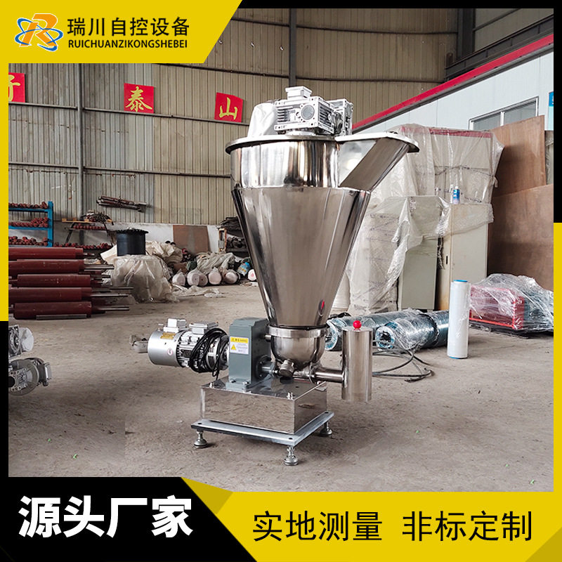 失重式喂料机失重式计量秤螺旋减量秤微小流量100-1000g适用智能