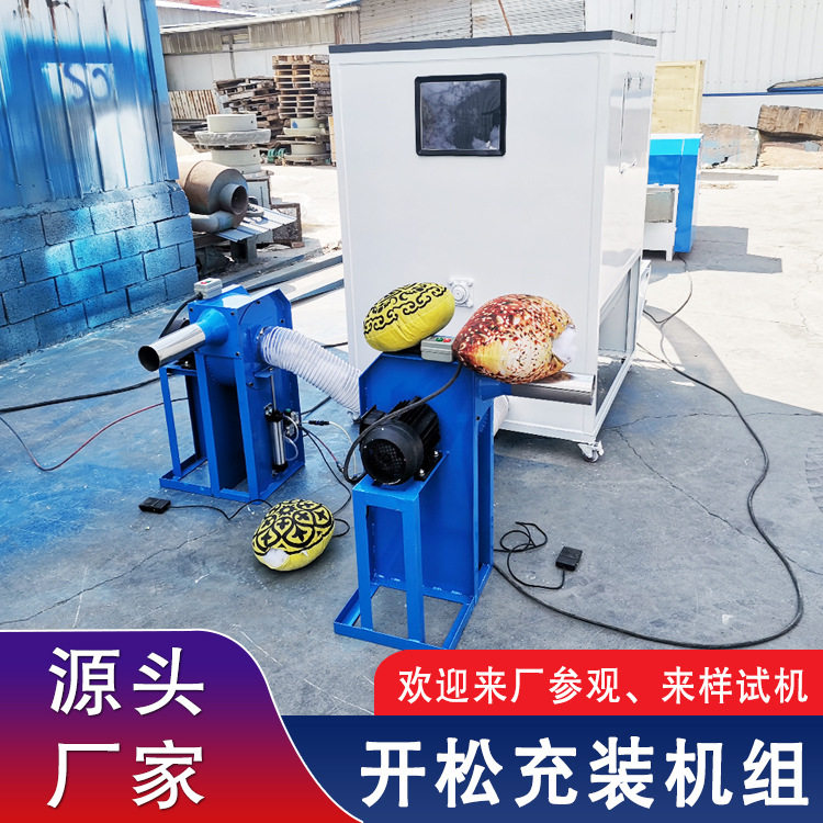 枕芯毛绒玩具冲棉机填充机多少钱一台大产量毛线开松开棉设备出口