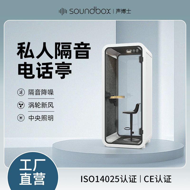 商务交流电话亭玻璃隔音柜移动直播间移动唱吧房隔音房可拆卸