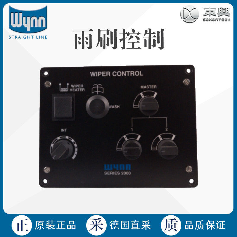 德国直采 Wynn Marine 2000系列 2 Wiper 雨刷控制器 价格优惠